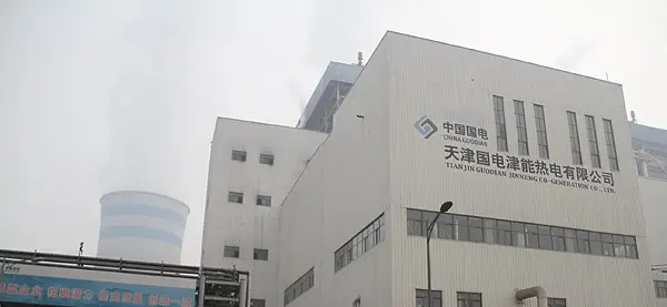 安徽中睿中標(biāo)天津國(guó)電津能濱海熱電有限公司電伴熱線